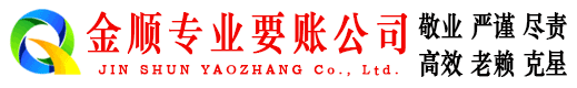 新乐要账公司